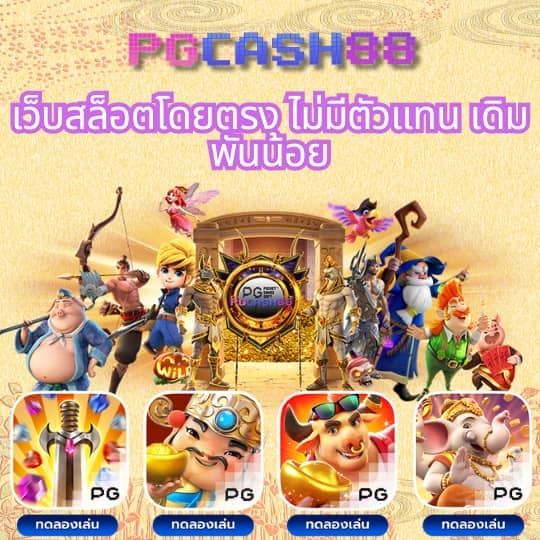 โปแกมบอลวันนี้
