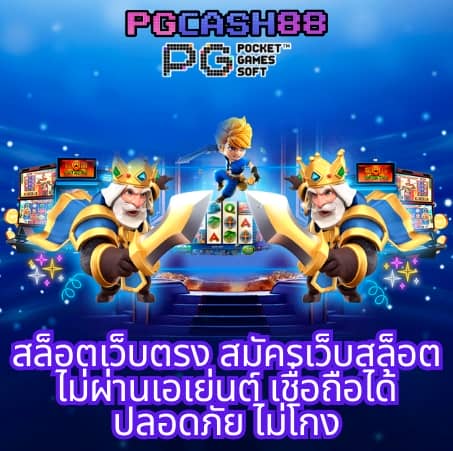 โปแกมบอลวันนี้